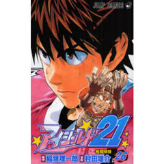 人気の新作 アイシールド21 アイシールド21 万事屋カミュ 全巻 (Ready