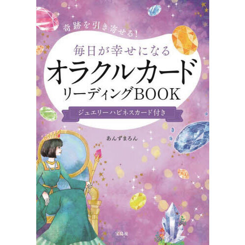 オラクルカードリーディングブック oracuruka-dori-deing-book1.jpg