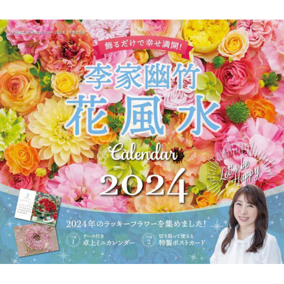 沢口愛華 2024年カレンダー 通販｜セブンネットショッピング