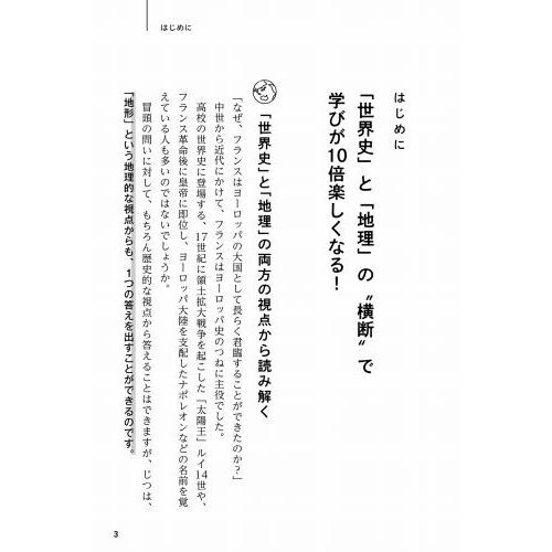 歴史地理学方法論 歴史地理学方法論 新訂 | 菊地 利夫 |本 | 通販 | Amazon