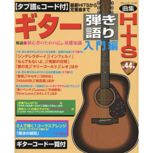 アコースティックギター ヤマハ FG740 冷たく