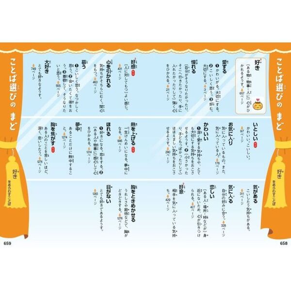 新レインボー小学国語辞典 オールカラー 小型版 改訂第7版 通販