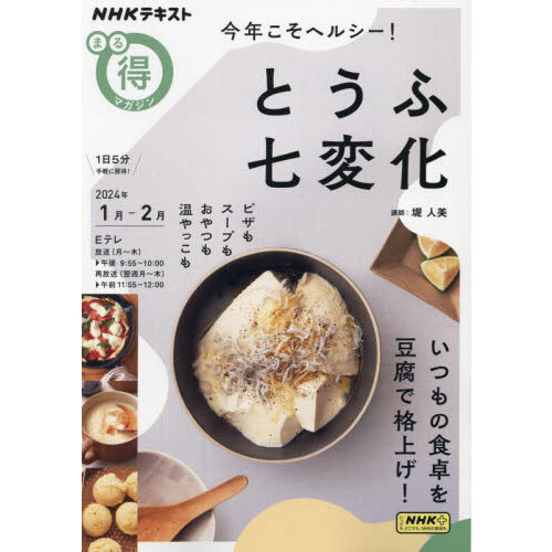 信州の知恵に学ぶ日本一の長寿ごはん 野菜＋雑穀＋発酵で作る 通販