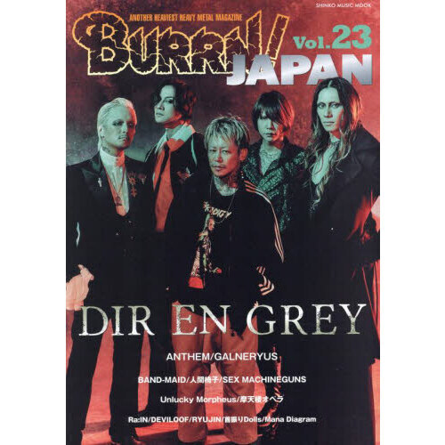 Dir en grey 切り抜き & 折込ポスター 2025年最新】Dir en greyやろうぜの人気アイテム - メルカリ