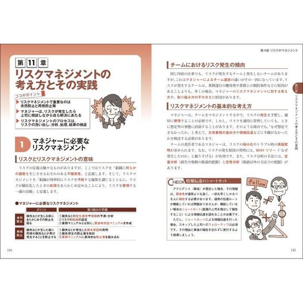 一発合格！ビジネスマネジャー検定試験要点マスター＆問題集 第3版