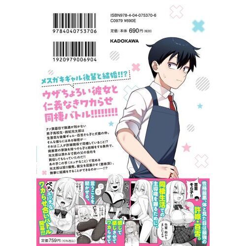 ヨメガキッす 1 通販｜セブンネットショッピング