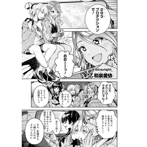 アイドルマスターシャイニーカラーズコヒーレントライト 1 CD付き特