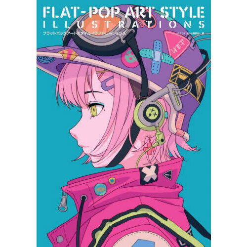 フラットポップアートスタイルイラストレーションズ 通販