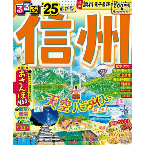 るるぶ福岡 博多 天神 '２５ 通販｜セブンネットショッピング