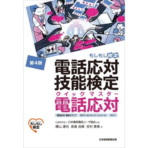 統計検定３級・４級公式問題集 日本統計学会公式認定 ２０１８～２０２１年 通販｜セブンネットショッピング