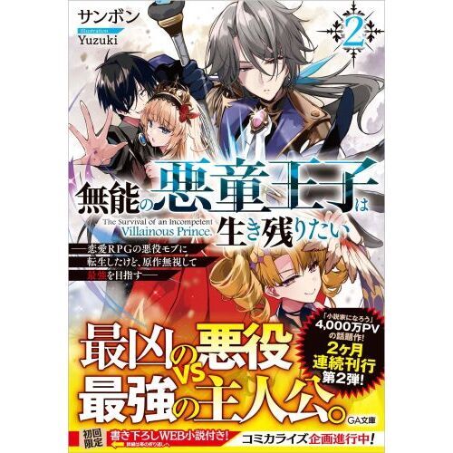【7月新刊】やり込んだ恋愛ゲームの悪役に転生 1 透明な夜に駆ける君と 1 7月新刊】やり込んだ恋愛ゲームの悪役に転生 1 透明な夜