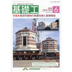 基礎工　５２－６