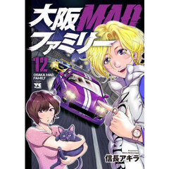 大阪ＭＡＤファミリー　１２
