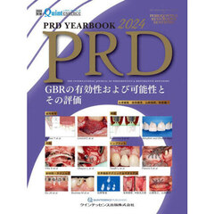 ＰＲＤ　ＹＥＡＲＢＯＯＫ　２０２４　ＧＢＲの有効性および可能性とその評価