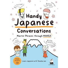 Ｈａｎｄｙ　Ｊａｐａｎｅｓｅ　Ｃｏｎｖｅｒｓａｔｉｏｎｓ　Ｍａｓｔｅｒ　Ｐｈｒａｓｅｓ　ｔｈｒｏｕｇｈ　ＭＡＮＧＡ　Ｌｅａｒｎ　Ｊａｐａｎｅｓｅ　ｗｉｔｈ　Ｔａｎａｋａ　ｓａｎ
