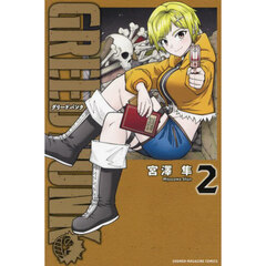 ＧＲＥＥＤ　ＰＵＮＫ　２