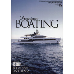 Ｐｒｅｍｉｕｍ　ＢＯＡＴＩＮＧ　ＴＨＥ　ＭＡＧＡＺＩＮＥ　ＦＯＲ　ＳＯＰＨＩＳＴＩＣＡＴＥＤ　ＢＯＡＴＩＮＧ　＆　ＳＡＩＬＩＮＧ　ＬＩＦＥ　ＶＯＬ．１５