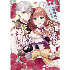 ⭐️最終値下げ　美品　彼女が公爵邸に行った理由 1〜10巻　漫画　日焼け後なし ⭐️最終値下げ 美品 彼女が公爵邸に行った理由 1〜10巻 漫画