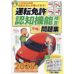 ベトナム語で解説原付免許めざせ一発合格！ 通販｜セブンネット