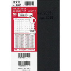 ４７８２．ＭＤ－１０ＩｎｄｅｘプランＢ６