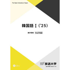 韓国語１　’２５