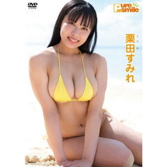 ＤＶＤ　栗田すみれ　Ｐｕｒｅ　ｓｍｉｌｅ