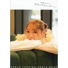 上田麗奈 写真集 くちなし TOKYONEWS 重版記念 購入特典 ポスト