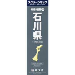 石川県