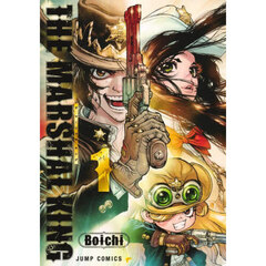 ＴＨＥ　ＭＡＲＳＨＡＬ　ＫＩＮＧ　１