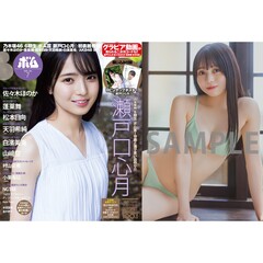 BOMB 2025年7月号【セブンネット限定特典：蓬莱舞 ポストカード 1枚付き】
