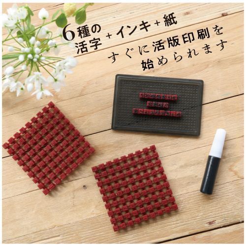 レトロでかわいい、文具のような「小さな活版印刷機」！大人の