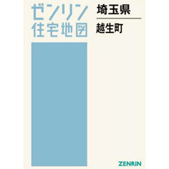 埼玉県　越生町
