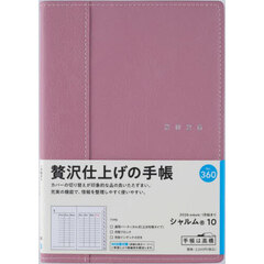 シャルム（Ｒ）　１０　　［ライトブリックレッド］　Ｂ６判　　ウィークリー２０２６年１月始まり　Ｎｏ．３６０