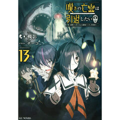 無職転生 蛇足編2 通販｜セブンネットショッピング