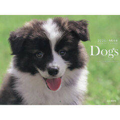 カレンダー　’２６　Ｄｏｇｓ