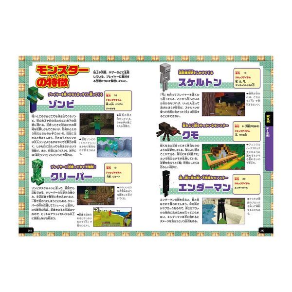 Nintendo Switchで遊ぶ！マインクラフト最強攻略