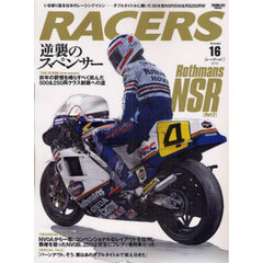 ＲＡＣＥＲＳ　１６