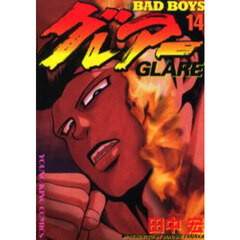 グレアー　ＢＡＤ　ＢＯＹＳ　１４