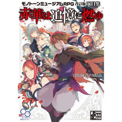 TRPG - 通販｜セブンネットショッピング