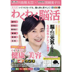 大人のわくわく脳活　ナノハナ