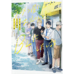 ラーメン屋に並ぶお兄さん達をＢＬにしたい話