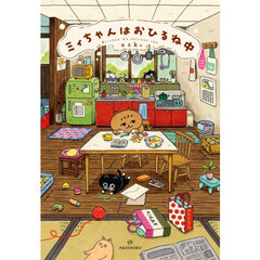 ミィちゃんはおひるね中