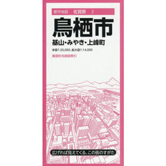 鳥栖市　基山・みやき・上峰町