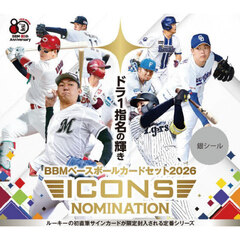 ２０２６　ＩＣＯＮＳ－ＮＯＭＩＮＡＴＩＯ