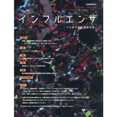 インフルエンザ　その他の呼吸器感染症　Ｖｏｌ．２７Ｎｏ．１（２０２６．４）