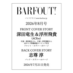 BARFOUT! バァフアウト!  2026年8月号 AUGUST 2026 VOLUME 371 深田竜生&浮所飛貴（ACEes）