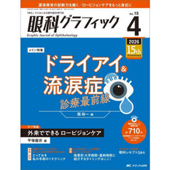 眼科学 - 通販｜セブンネットショッピング