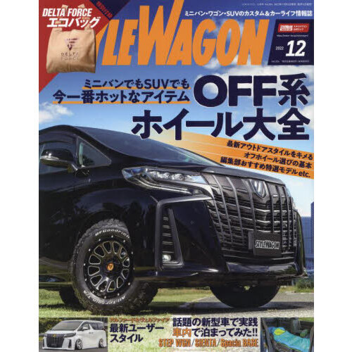 レッツゴー4WD 2016年7月号 オンラインストアクリアランス mtx-clinic.jp