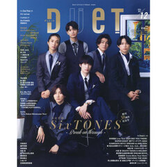 ＤＵｅＴ（デュエット）2024年12月号