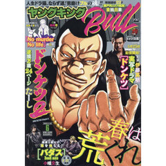 漫画アクション 2025年3月18日号（特典なし） 通販｜セブン